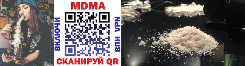 MDMA кристаллы  Купить  Полевской 