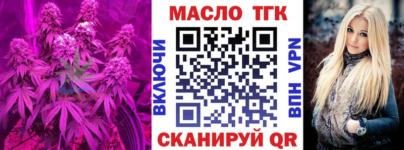 ТГК гашишное масло  Купить где  Полевской 